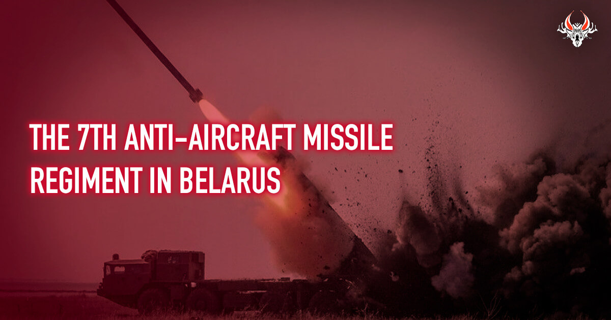 A new air defense regiment was formed in Luninets