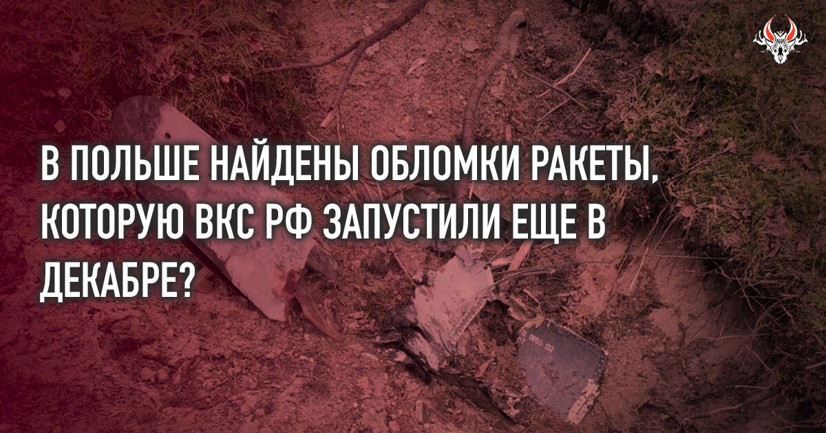 Onet: По одной из версий, российская ракета под Быдгощем прилетела со стороны РБ