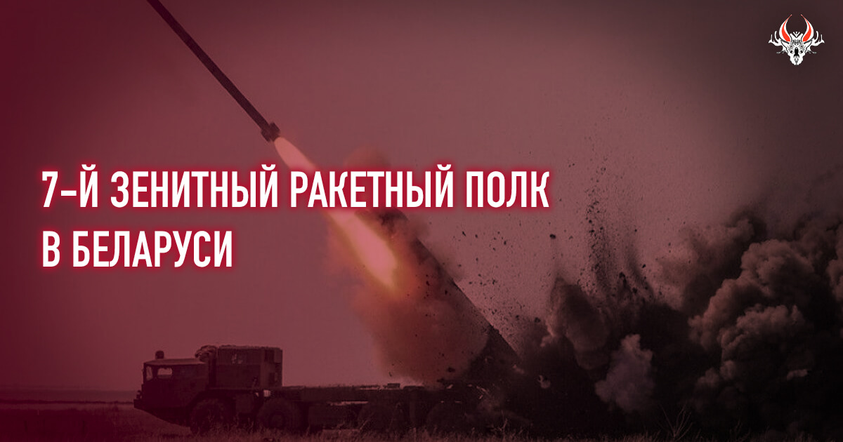 В Лунинце сформировали новый полк противовоздушной обороны