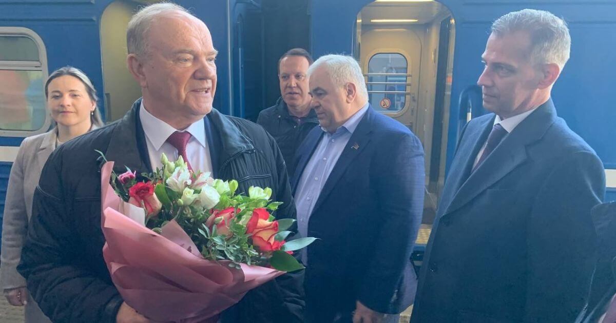 В Минск приехал Зюганов для участия в т.н. «антифашистском форуме».