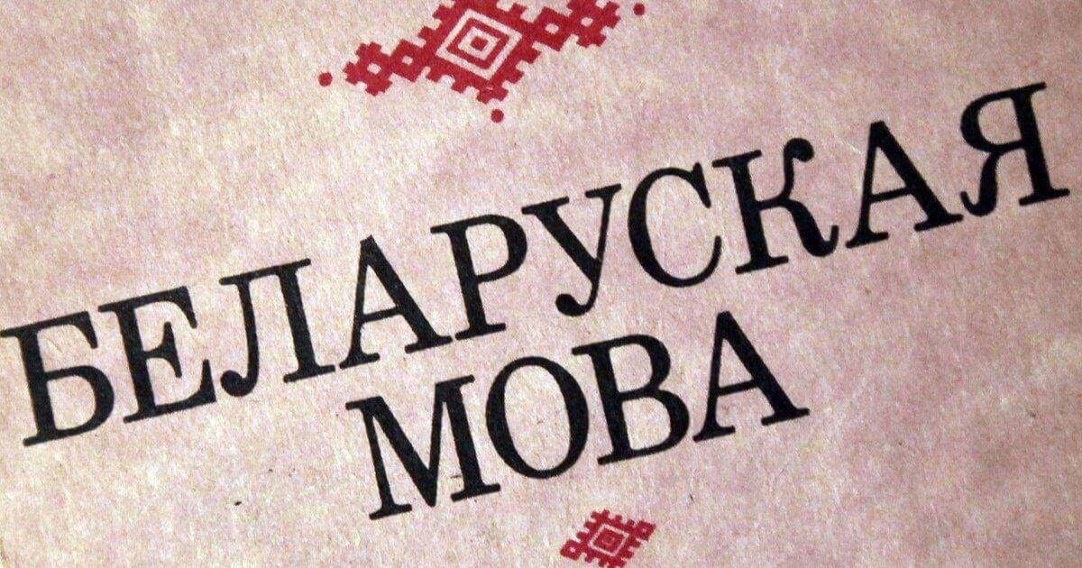 Беларусы стварылі нейрамадэль агучкі на беларускай мове: паспрабаваць можна ўжо зараз!