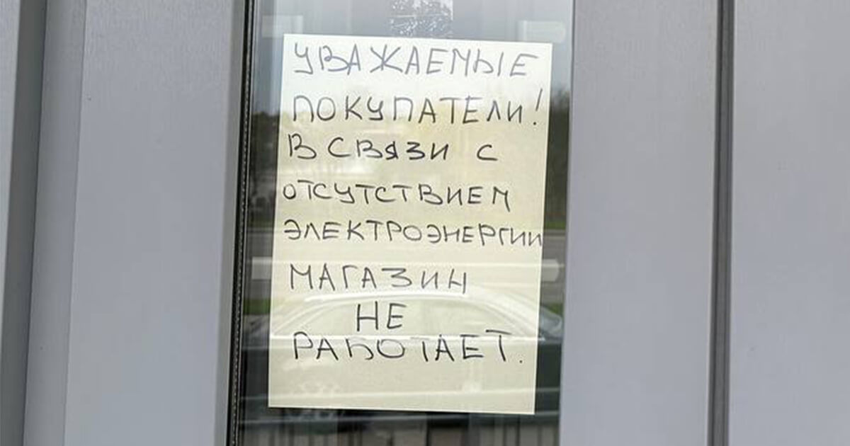Гродно оказался целиком обесточен минимум на 20 мин.
