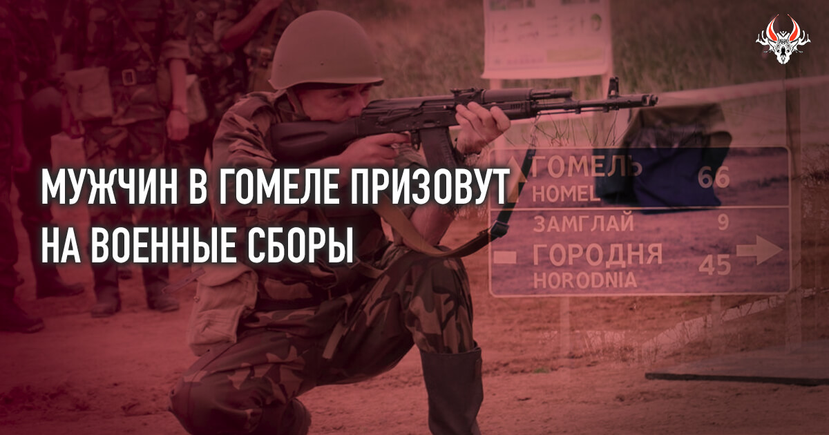 В Гомеле проведут учения с теробороной