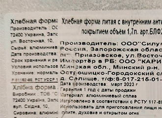 У Мінскім ЦУМе прадаюцца тавары з акупіраванай Запарожскай вобласці?