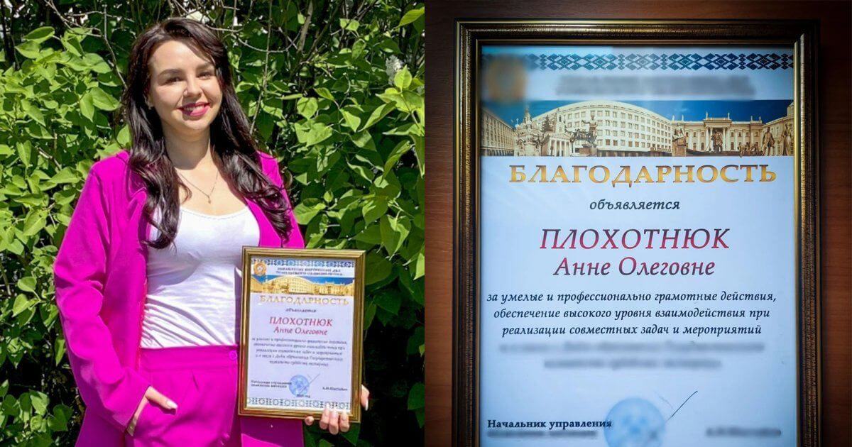 Гомельскую пропагандистку наградили грамотами КГБ и МВД. В начале мая были задержаны её коллеги