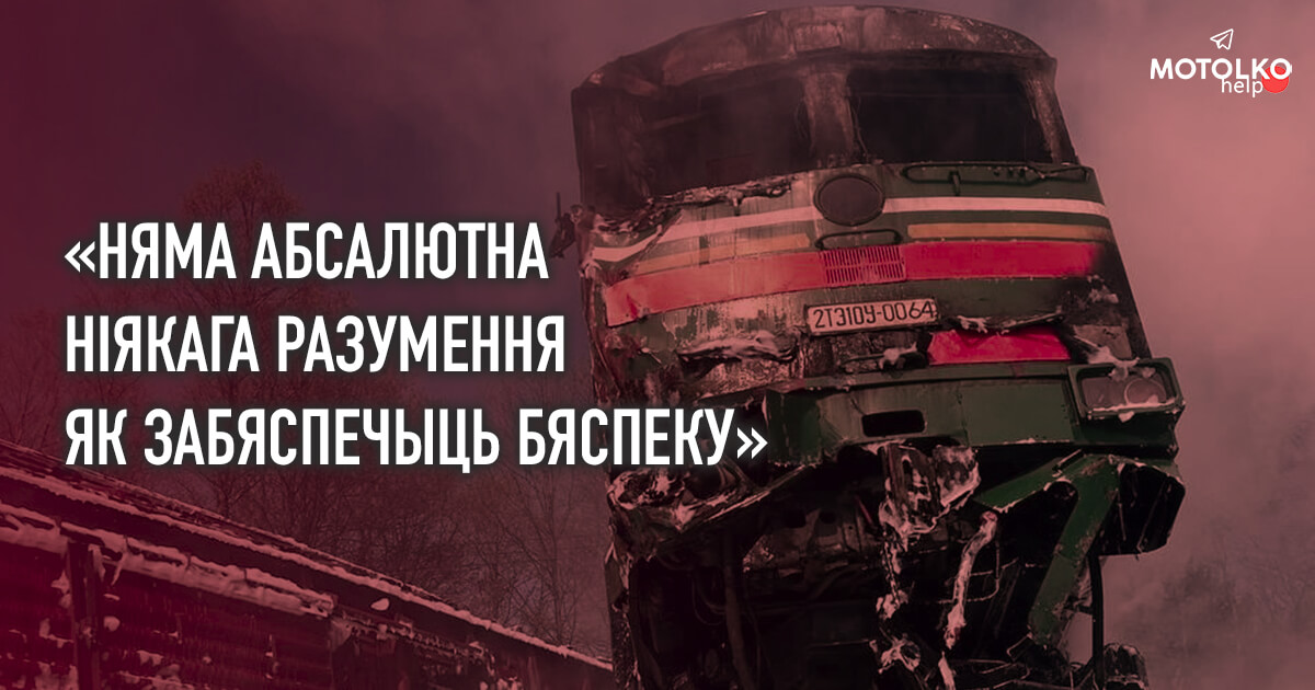 «Яны самі разумеюць, што ўсе іх меры – х-ня»: Пасля выбухаў у РФ, БЧ узмацняюць меры бяспекі