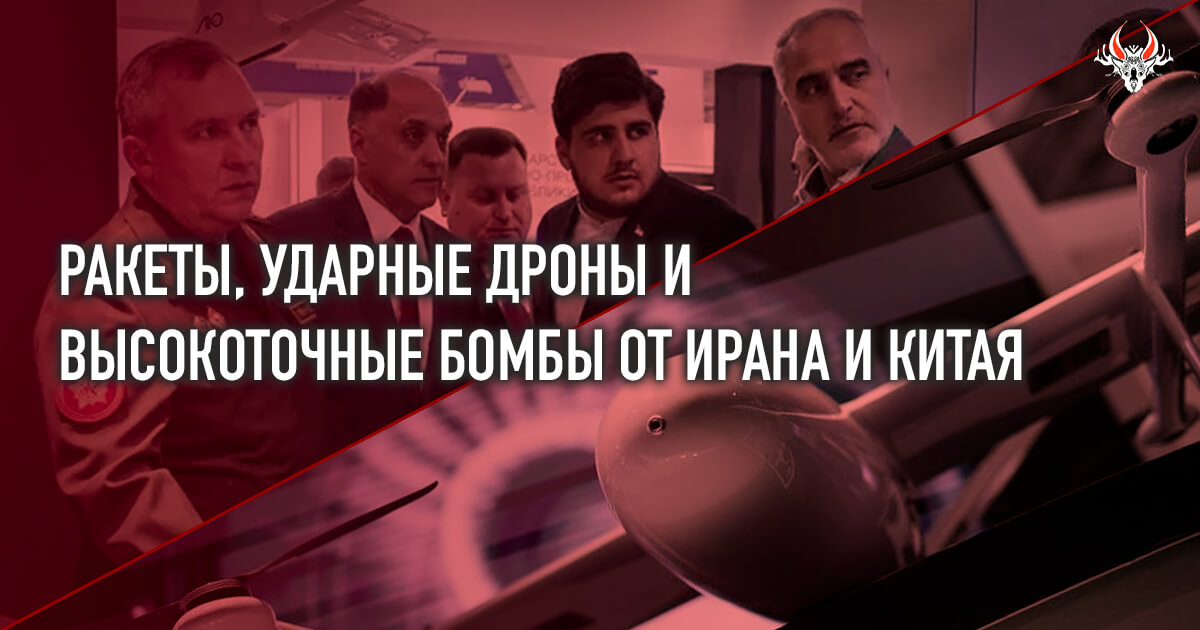 Дроны, ракеты, ПТРК: Что Иран и Китай показали на MILEX-2023 в Минске?