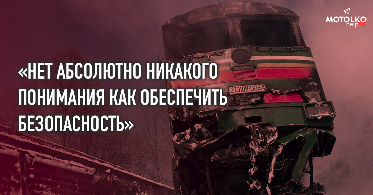 «Они сами понимают, что все их меры — х*рня»: После взрывов в РФ, БелЖД усиливают меры безопасности