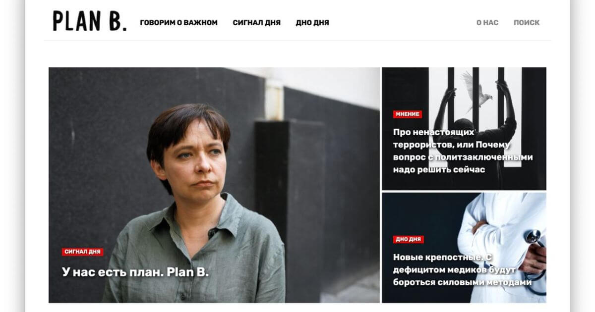 «Мы запускаем Plan B»: Бывшая редакторка TUT.BY запустила новое беларусское медиа