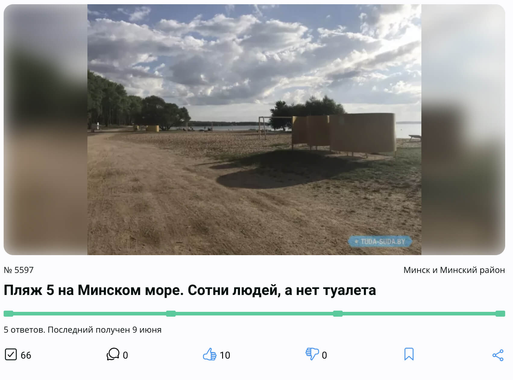 Бутылки, гвозди и везде ил: 6 пляжей в Беларуси, «готовых к пляжному сезону»