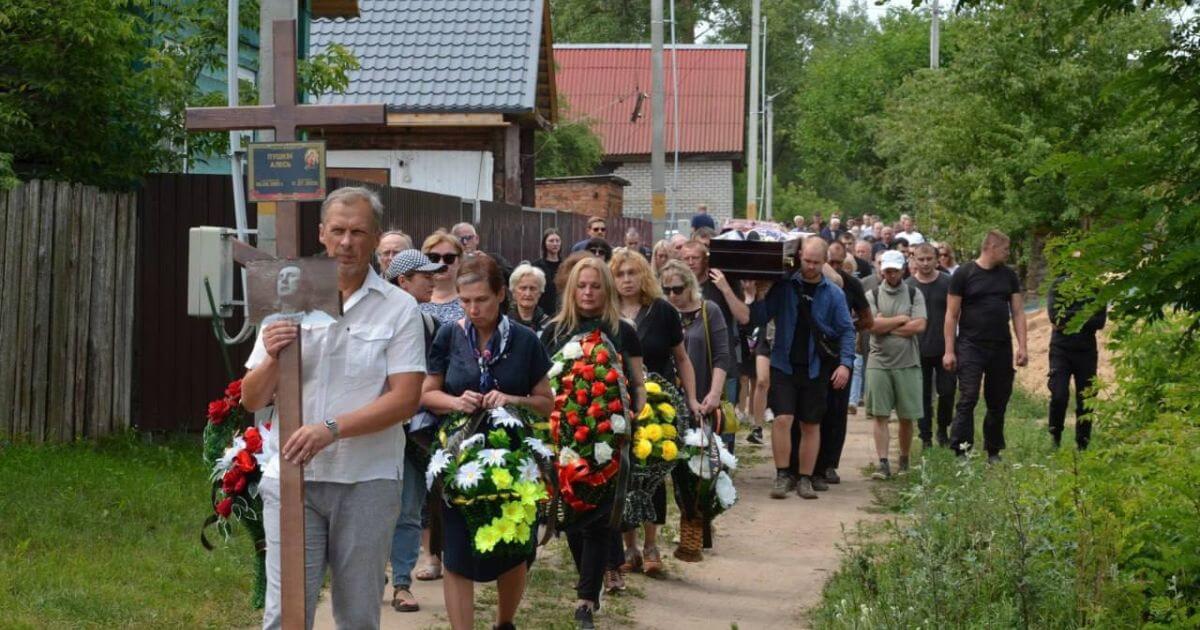 Беларусы прощаются с Алесем Пушкиным