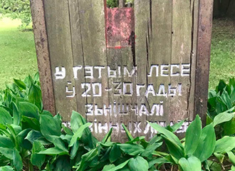 Обновили мемориал жертвам сталинских репрессий в парке Челюскинцев