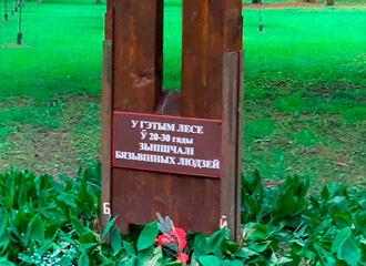 На мемориал в Парке Челюскинцев вернули упоминание репрессий 20-30-х