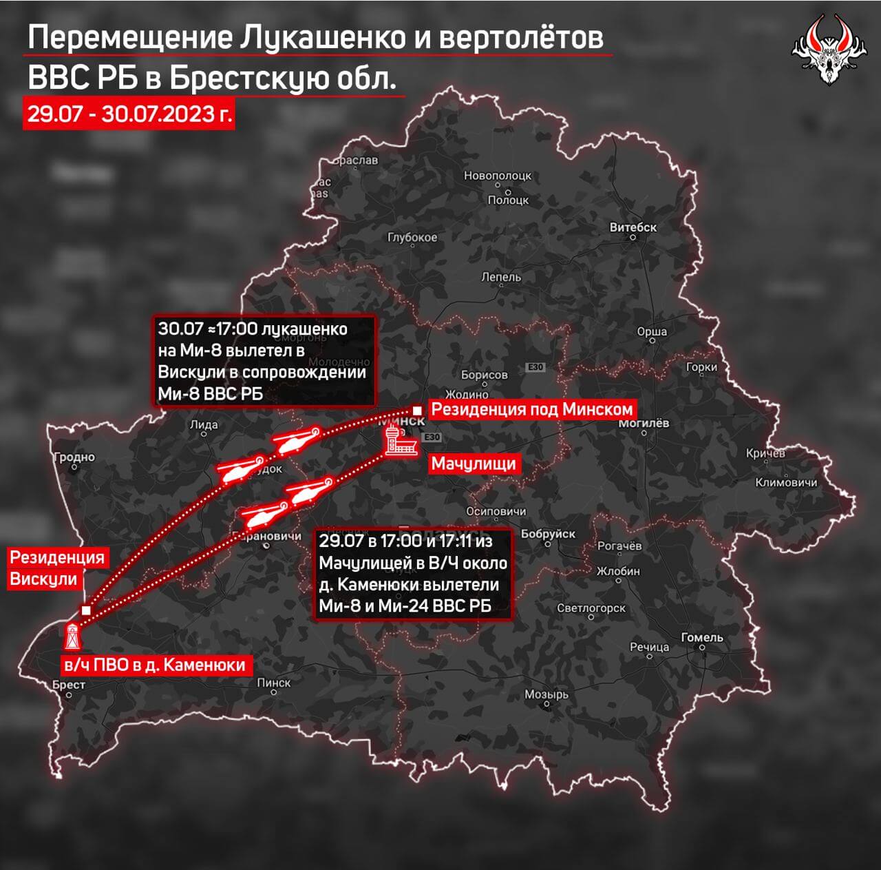 Вертолёты ВВС РБ залетели в Польшу, а Лукашенко уже 3 дня в Вискулях: что происходит на польской границе?