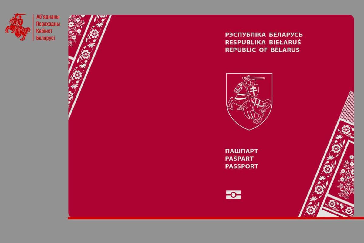 Как выглядит проект нового национального паспорта Беларуси