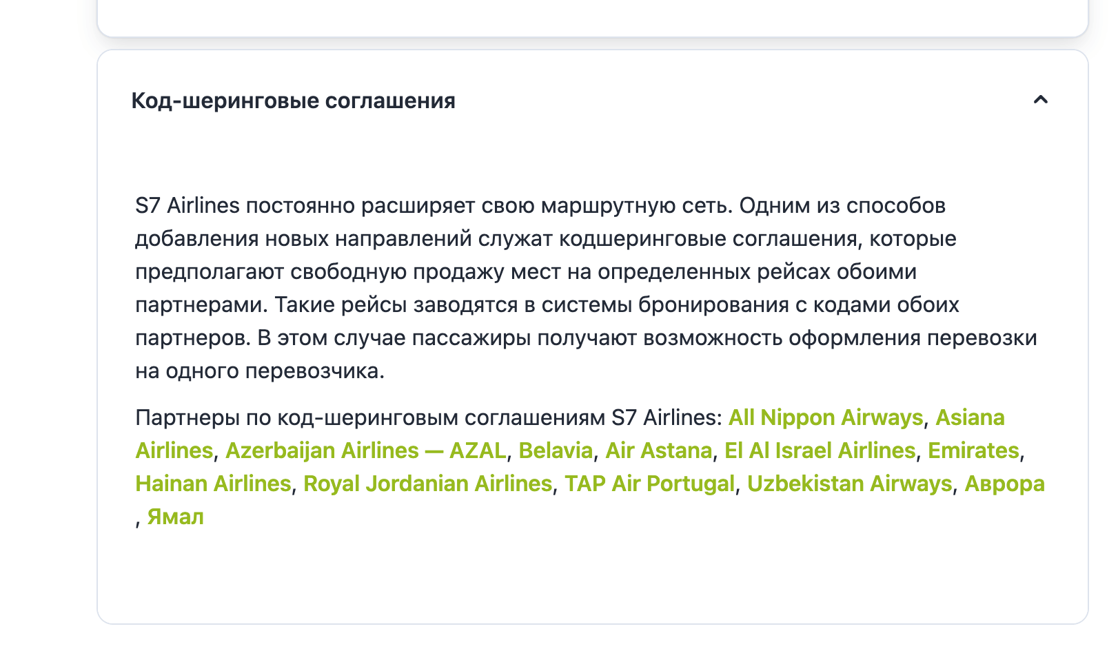 C Белавиа разорвала сотрудничество национальная авиакомпания ОАЭ
