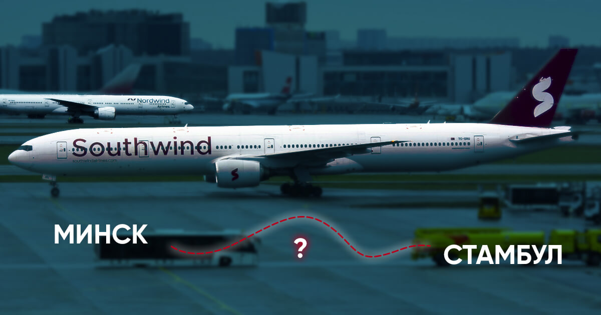 Что дешевле: купить разрешение у российского регулятора или у беларусского МИДа? Southwind Airlines собирается летать из Минска в Стамбул