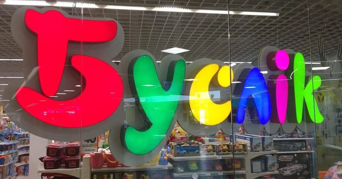 «Буслік» под угрозой банкротства? То же самое происходит и с «Островом Чистоты»?