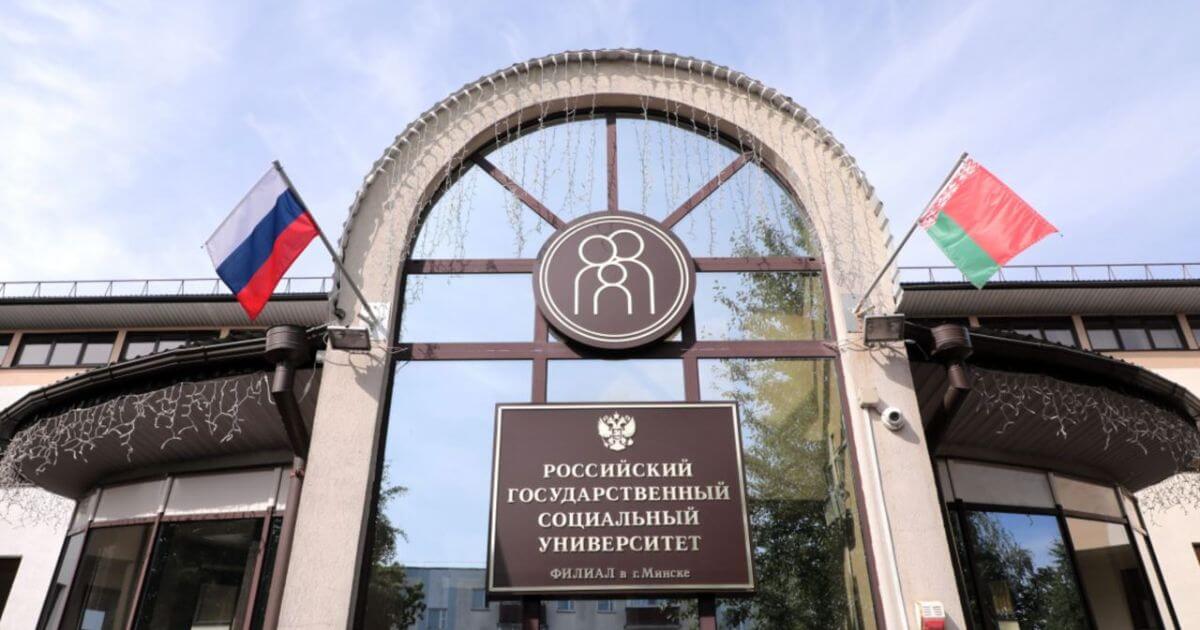 The Kremlin wants more Belarusian students in Russia and more Russian universities in Belarus