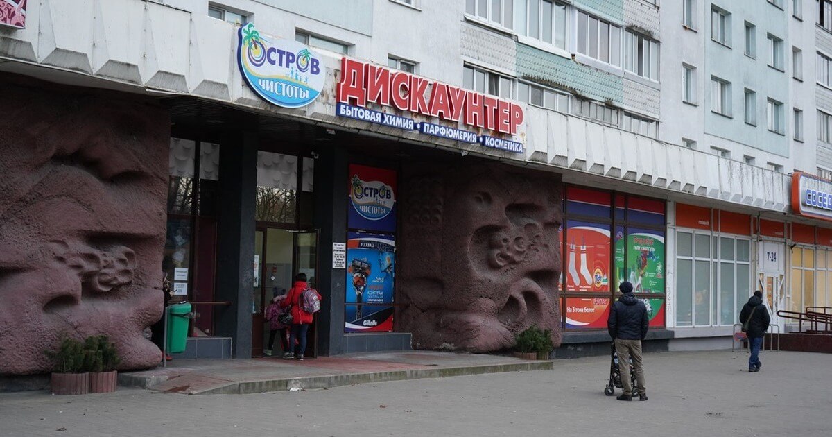 Остров Чистоты приостановил доставку товаров на дом