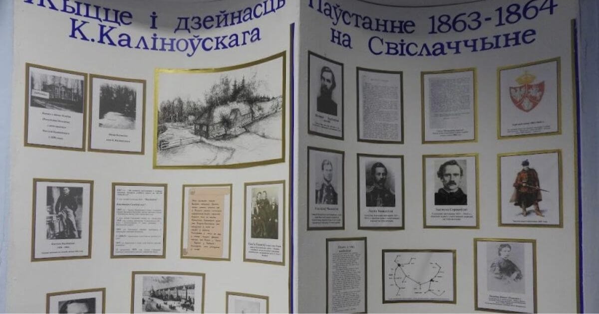 Перайменавана адзіная беларуская гімназія ім. Каліноўскага