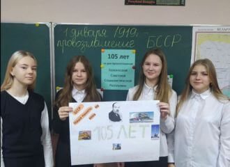 У школах і каледжах пачалі праводзіць мерапрыемствы да 105-годдзя БССР/ССРБ
