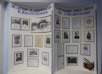 Перайменавана адзіная беларуская гімназія ім. Каліноўскага