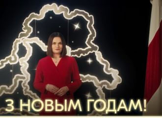 Навагодні зварот Святланы Ціханоўскай да беларусаў