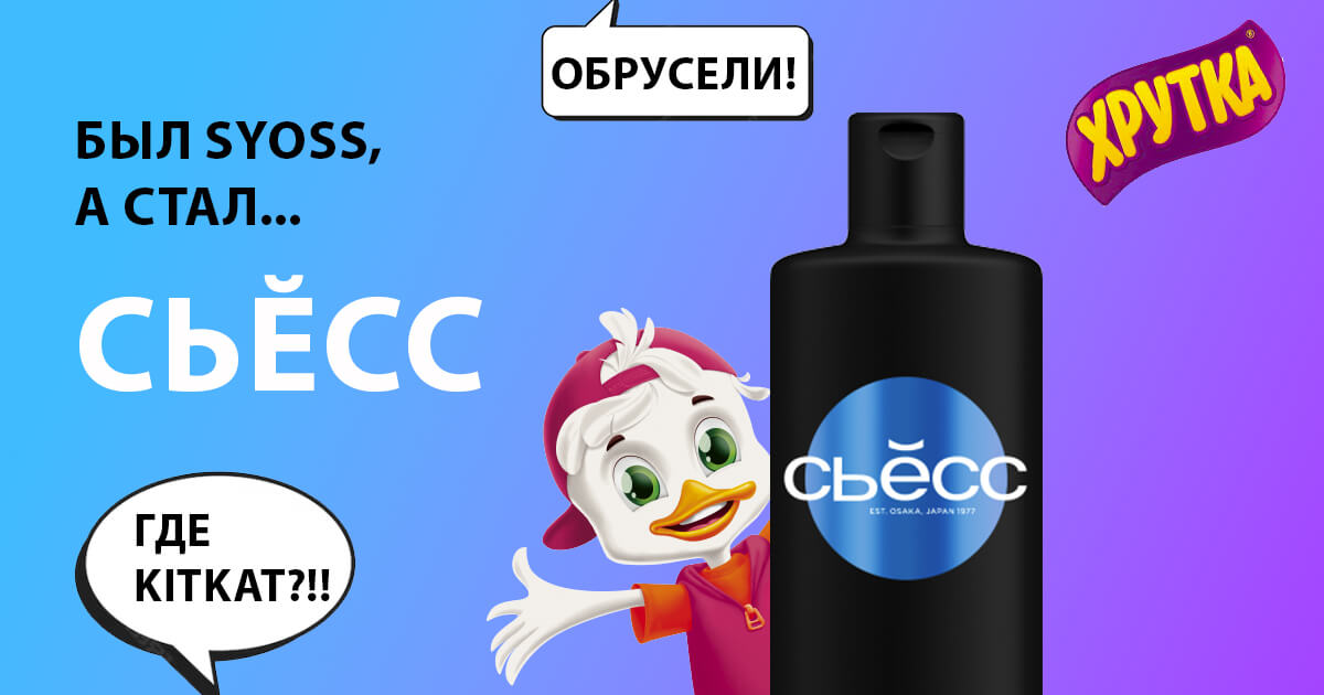 Как «иностранные» продукты называются в Беларуси сейчас?