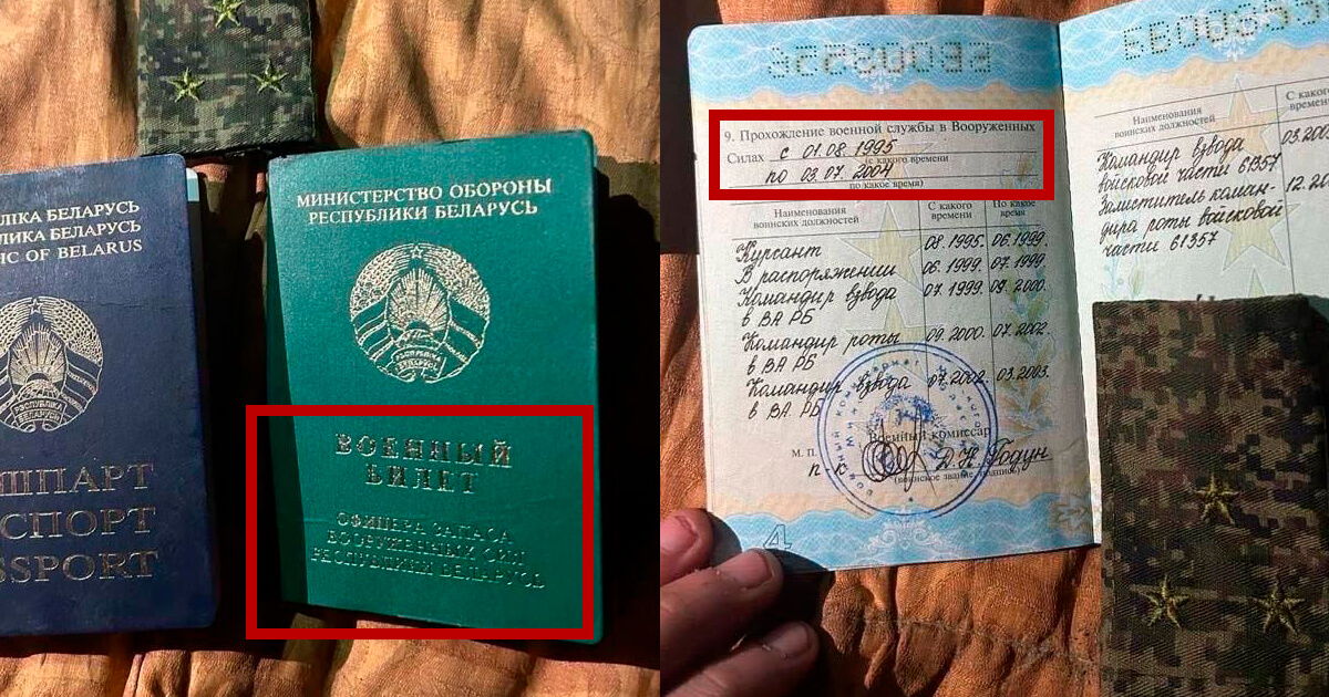 Комментарий «Беларускі Гаюн» к информации о гибели офицера ВС РБ под Крынками