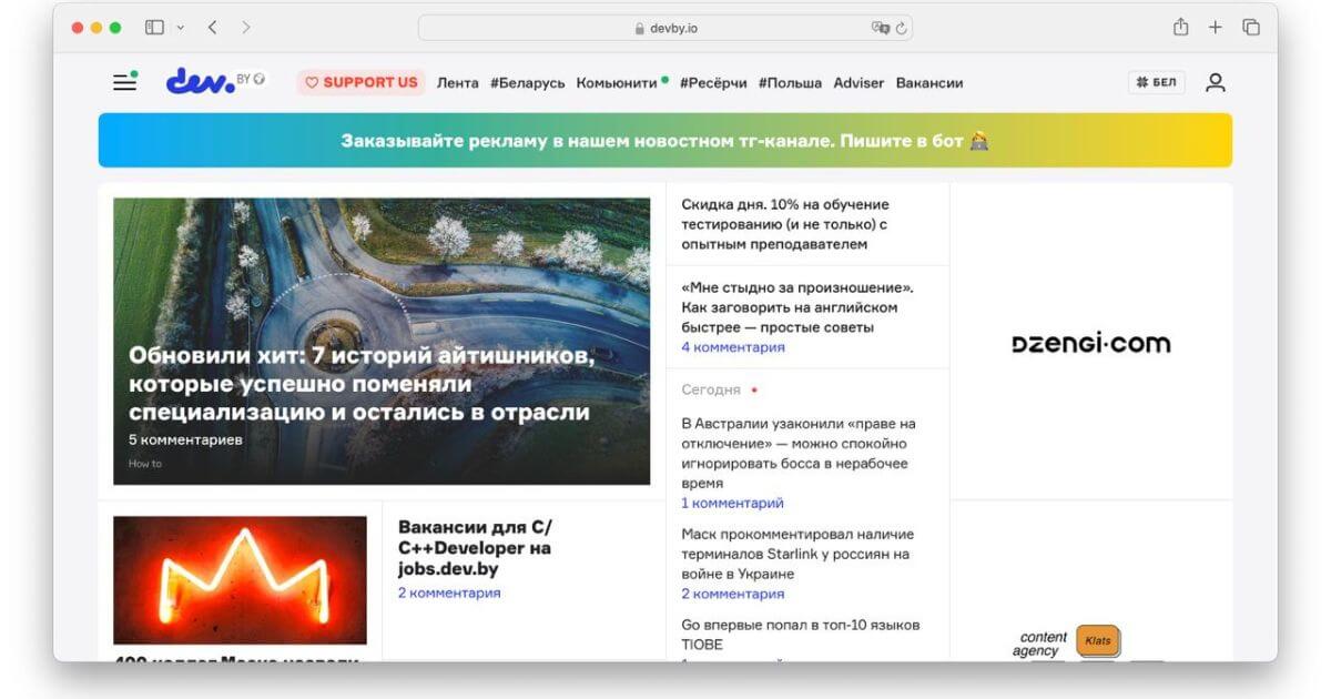 У Беларусі перастаў адкрывацца devby.io