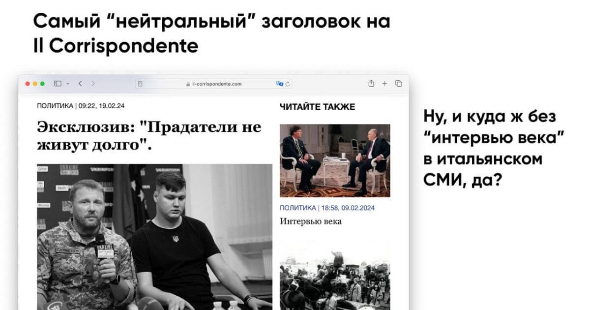 Новость про убийство Максима Кузьминова в Испании дали ресурсы, связанные кремлевской сетью дезинформации. При этом ГУР подтверждает смерть пилота