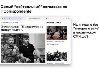 Новость про убийство Максима Кузьминова в Испании дали ресурсы, связанные кремлевской сетью дезинформации. При этом ГУР подтверждает смерть пилота