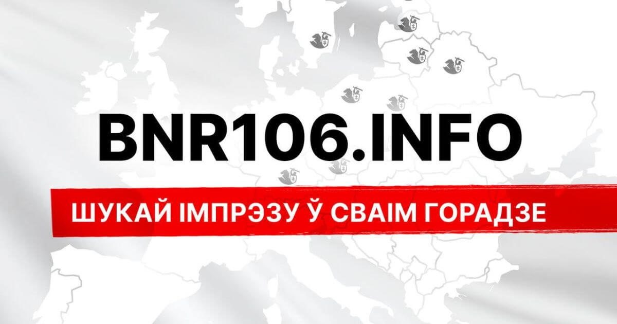 Дзень Волі па ўсім свеце! Шукайце імпрэзы на bnr106.info 