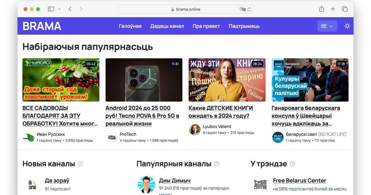 Беларусы стварылі анлайн-каталог беларускіх YouTube-каналаў 