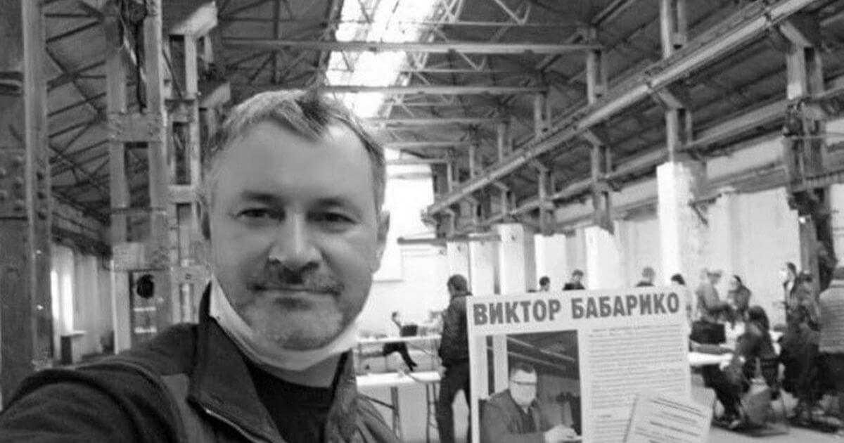 Belarusian activist Dzmitry Bareichuk died in Poland. He had a wife and 4 children