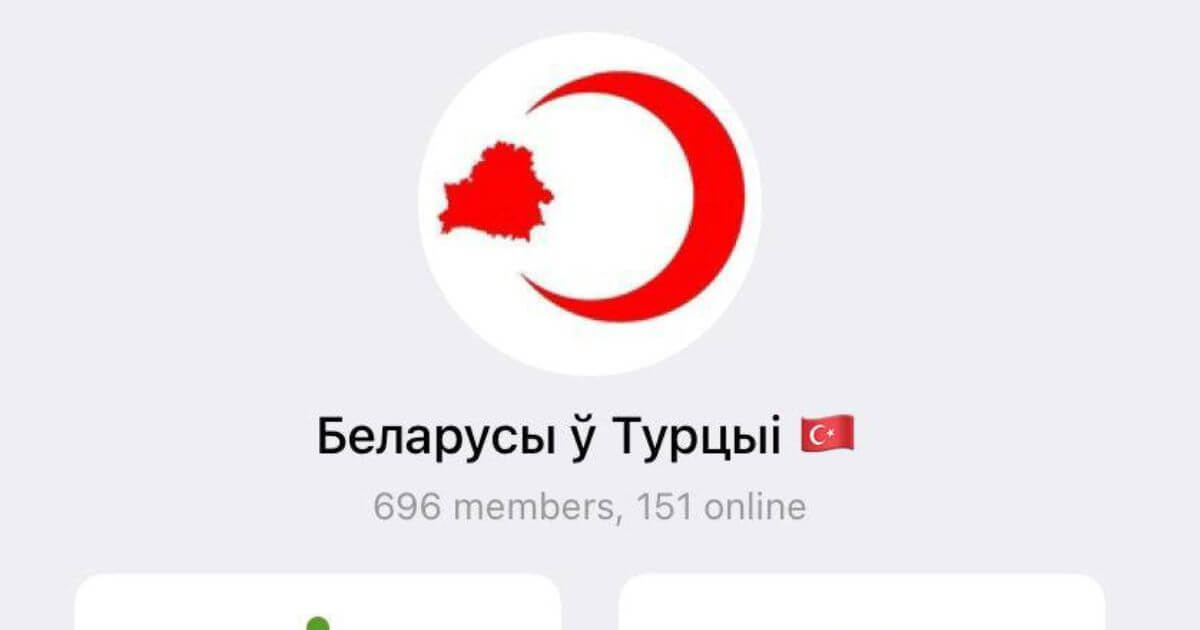 Затрыманая адміністратарка найбуйнейшага чата беларусаў у Турцыі