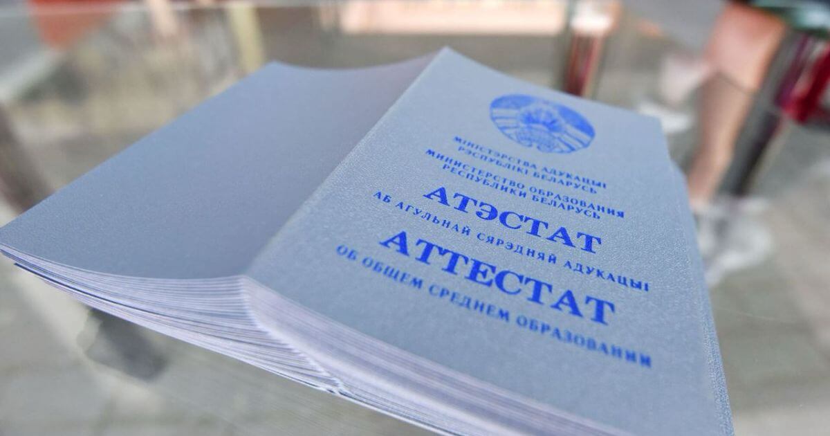 Беларусы ў Польшчы зараз змогуць пацвярджаць свае атэстаты аб адукацыі і паступаць у ВНУ Польшчы без дадатковых даведак