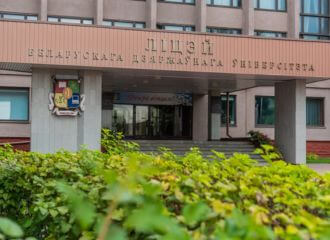 Ліцэю БДУ афіцыйна прысвоілі імя Фелікса Дзяржынскага