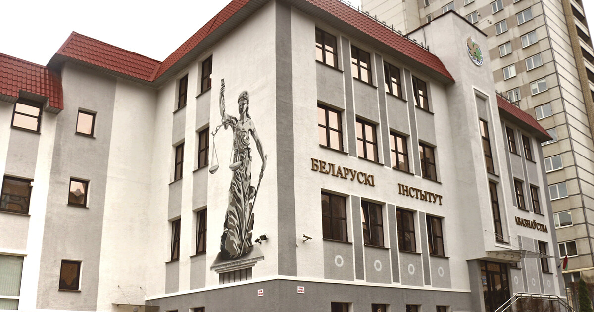 В Беларуси закрывается старейший частный ВУЗ