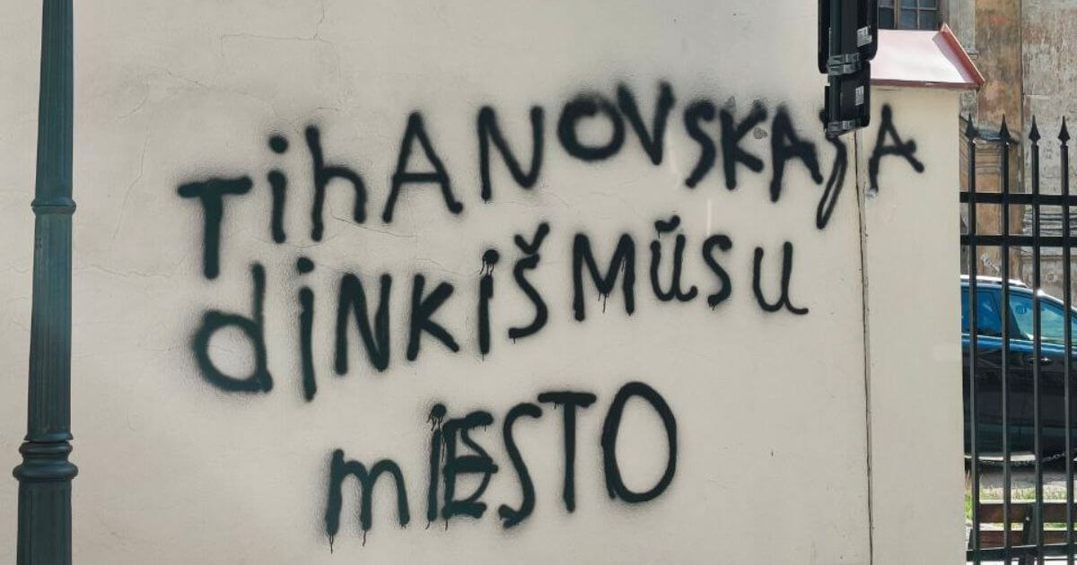 «Ціханоўская, валі з нашага горада»: спецслужбы спрабуюць распальваць міжнацыянальную варожасць у Літве