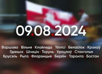 Дзе пройдуць беларускія акцыі 9 жніўня?
