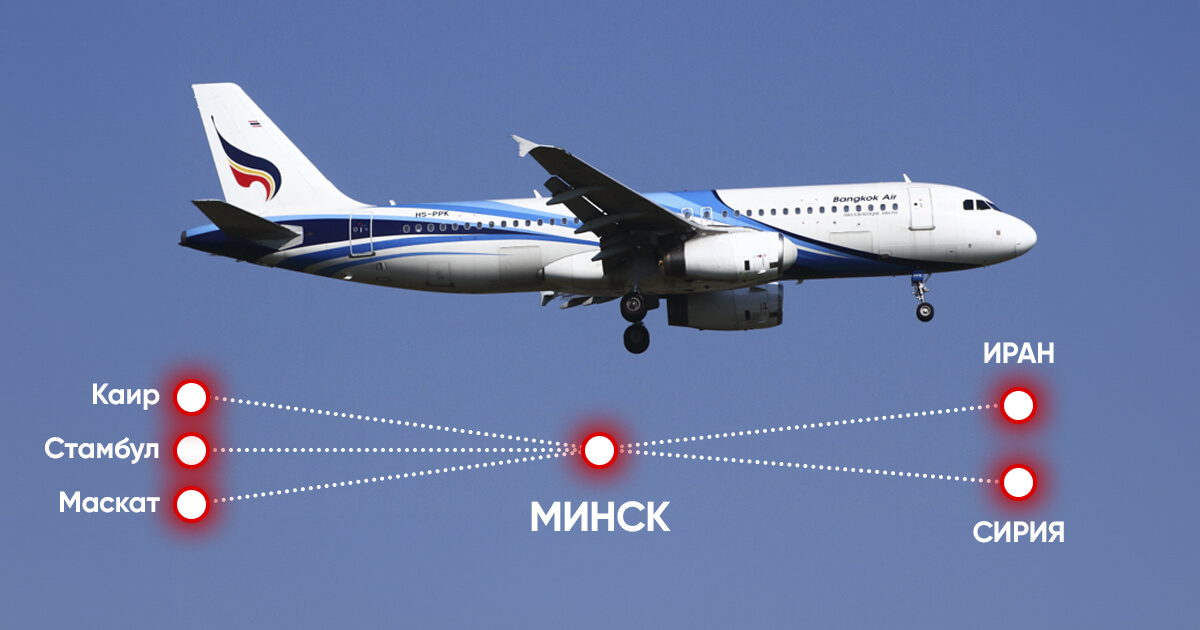 Четыре Airbus прилетели в Минск для продажи в Сирию и Иран?