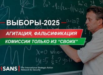 Агитация и запугивания на всех уровнях, а в избиркомах учителя только со «спецкоркой»: систему образования РБ задействуют в выборах-2025, как никогда ранее